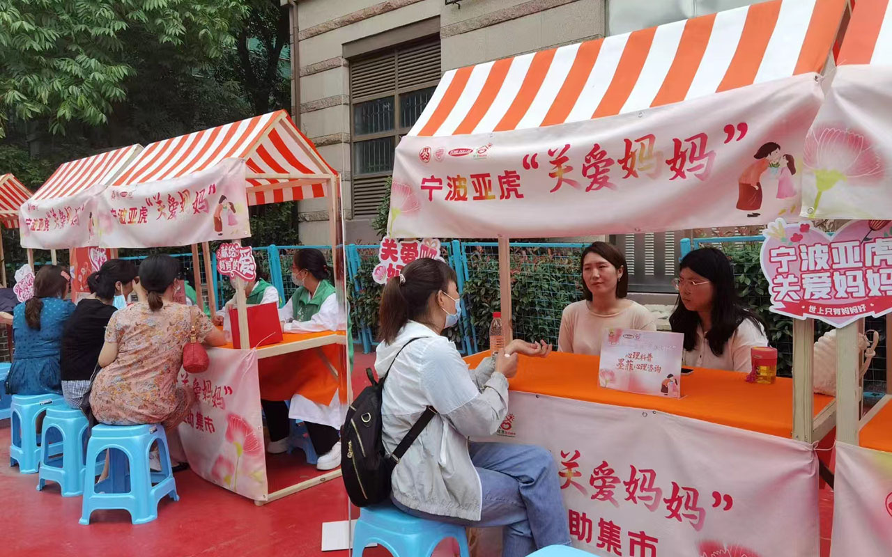 梨树宁波亚虎“关爱妈妈”